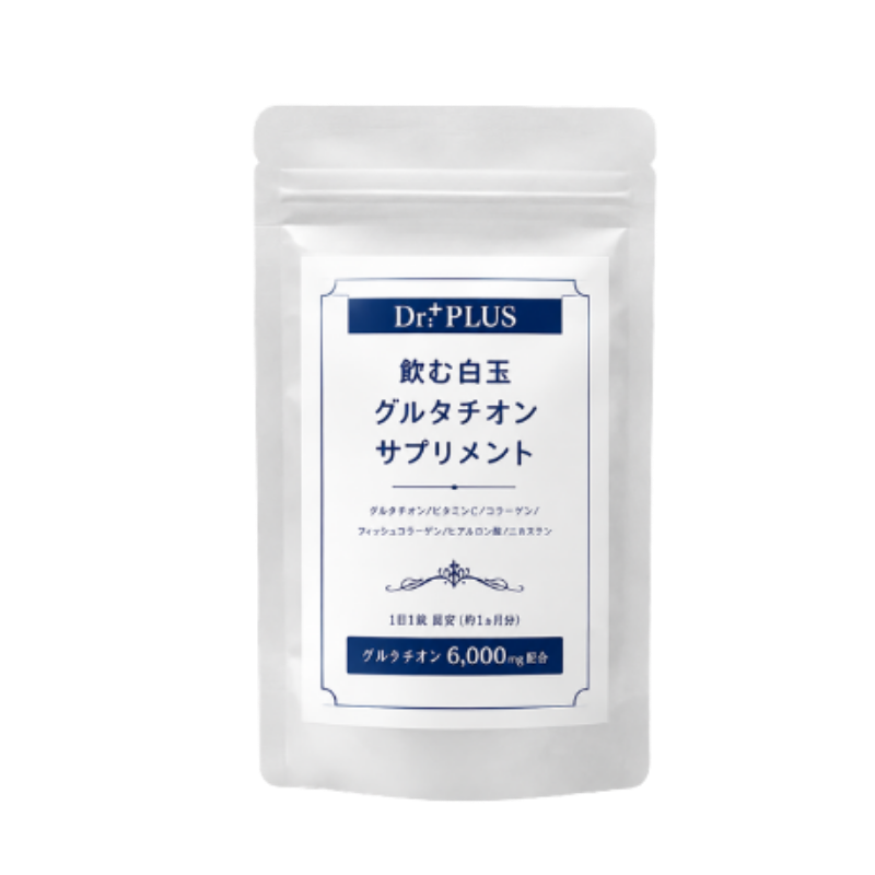飲む白玉グルタチオンサプリ